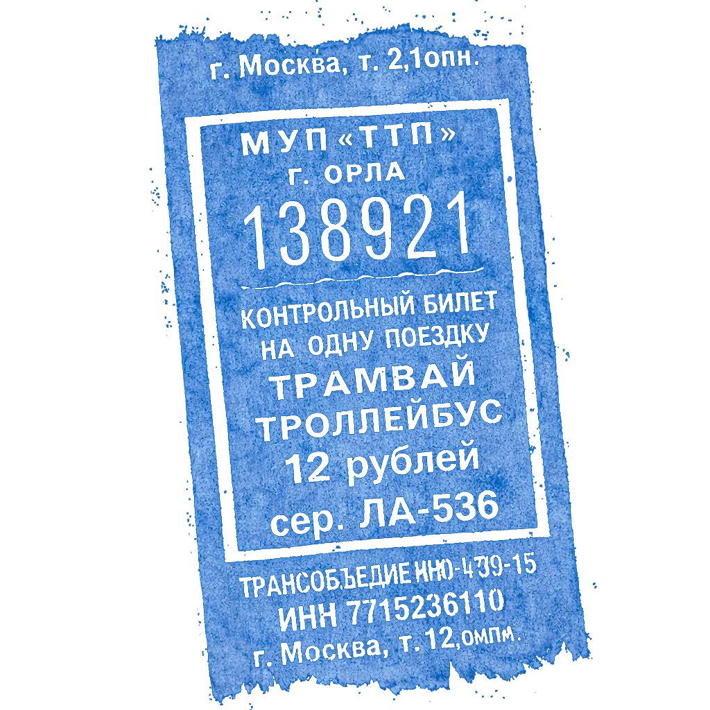 ticket